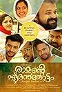 Kunchacko Boban, Sreejith Ravi, Ramesh Pisharody, Aju Varghese, Joju George, Muthumani, and Anu Sithara in Ramante Edenthottam (2017)