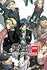 Persona 3 FES (Video Game 2007) Poster