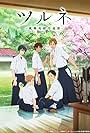 Tsurune: Kazemai koukou kyuudoubu (2018)