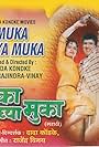 Muka Ghya Muka (1987)