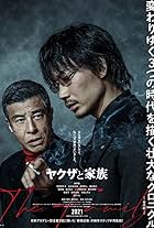 Yakuza to kazoku: The Family