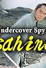 Undercover Spy Asahina I (1998)