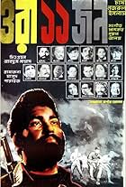 Khalil, Razzak, Shabana, Baby Zaman, Syed Hasan Imam, Nuton, Altaf, Siddique Zamal Nantu, Khosru, Raju Ahmed, Firoz, Murad, Abu, Ata, Helaluddin, Monju, and Aleen in Ora 11 Jon (1972)