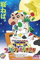 Kureyon Shinchan: Bakusui! Yumemî wârudo daitotsugeki!