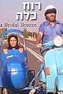 A Bridal Breeze (1998)