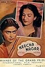 Neecha Nagar (1946)