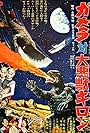 Gamera tai daiakuju Giron (1969)