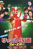 Kekkô Kamen: Forever