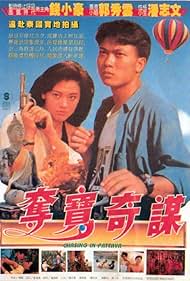 Siu-Ho Chin in Duo bao qiao jia ren (1990)