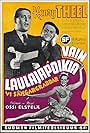 Vain laulajapoikia (1951)