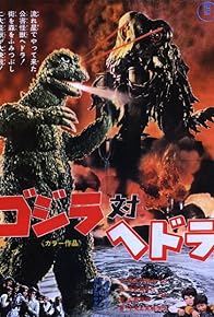 Primary photo for Godzilla vs. Hedorah