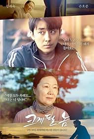 Kim Hae-sook and Son Ho-joon in Điều Ước Cuối Của Mẹ (2019)