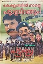 Pattalam (2003)