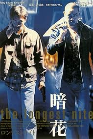 Ching Wan Lau and Tony Leung Chiu-wai in Aam fa (1998)