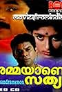 Ammayane Sathyam (1993)