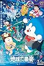 Doraemon: Nobita và Bản Giao Hưởng Địa Cầu (2024)