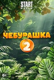 Cheburashka 2 (2026)