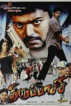 Thirupaachi