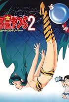 Urusei Yatsura 2: Byûtifuru dorîmâ