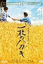 Ichimai no hagaki (2010)