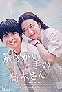 Fumiya Takahashi and Mei Nagano in Nhất Quỷ Nhì Ma, Thứ Ba Takagi: Trêu Rồi Yêu (2024)