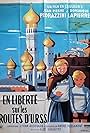 En liberté sur les routes d'URSS (1957)