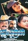 Suresh Gopi and Shobana in Rajaputhran (1996)