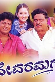 Ambarish, Bhanupriya, Laila, and Shivarajkumar in Devara Maga (2000)