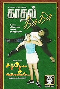 Primary photo for Kadhal Kisu Kisu