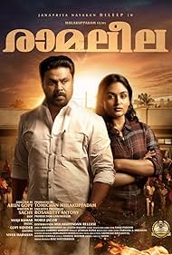 Dileep and Prayaga Martin in Ramaleela (2017)