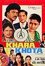 Khara Khota (1981)