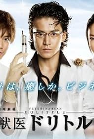 Kôji Ishizaka, Jun Kunimura, Shun Oguri, Hiroki Narimiya, and Mao Inoue in Juui Doritoru (2010)