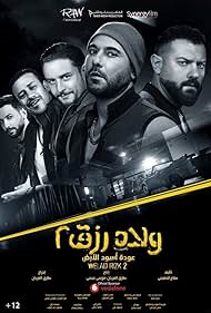 Ahmad El-Fishawi, Ahmed Ezz, Ahmed Dawood, Karim Kassem, and Amr Youssef in Welad Rizk 2 (2019)