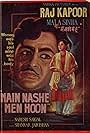 Raj Kapoor and Mala Sinha in Main Nashe Men Hoon (1959)