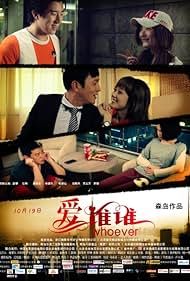 Ai shei shei (2012)