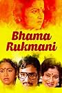 Bhama Rukmini (1980)