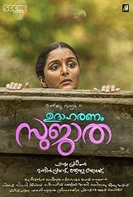 Manju Warrier in Udhaharanam Sujatha (2017)