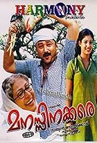 Jayaram, Sheela, and Nayanthara in Manassinakkare (2003)