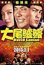 Da wei lu man (2013)