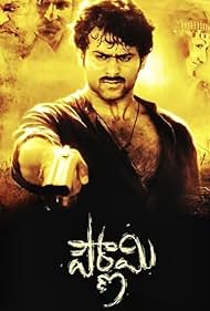 Prabhas in Pournami (2006)