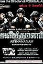 Asthamanam (2012)