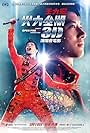 WANG Leehom's Open Fire Concert Film (2016)