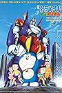 Doraemon: Nobita và Binh Đoàn Người Sắt (1986)