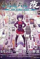 Takanashi Rikka Kai: Gekijouban Chuunibyou demo koi ga shitai! (2013)