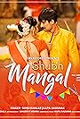 Shubh Mangal (2021)