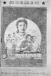 Primary photo for Avar Unarunnu