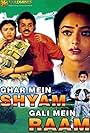 Ghar Mein Raam Gali Mein Shyam (1996)