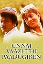 Unnai Vaazhthi Paadukiren (1992)