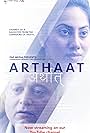 Arthaat (2021)