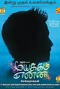 Primary photo for Mayakkam Enna